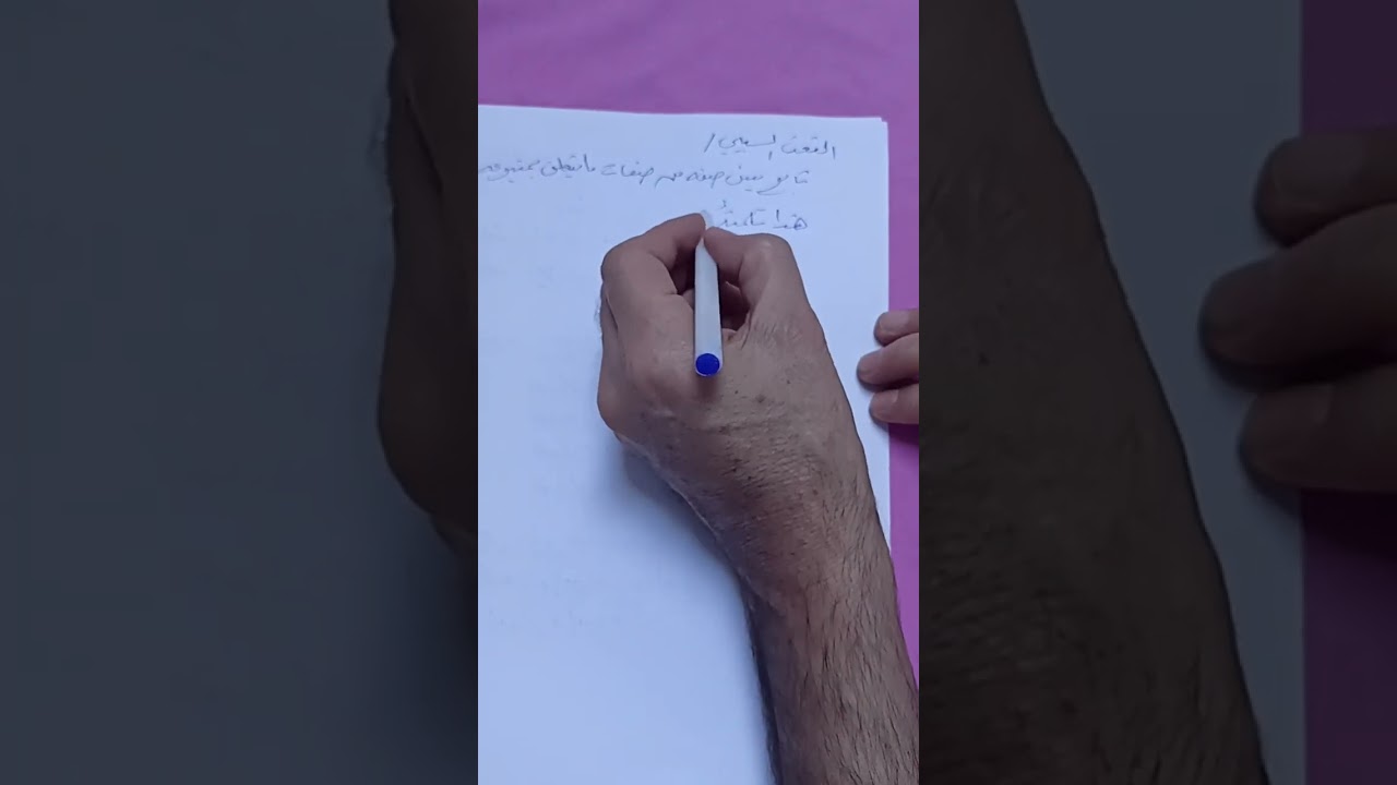 قواعد اللغة العربية للصف الثالث المتوسط.. شرح موضوع النعت..