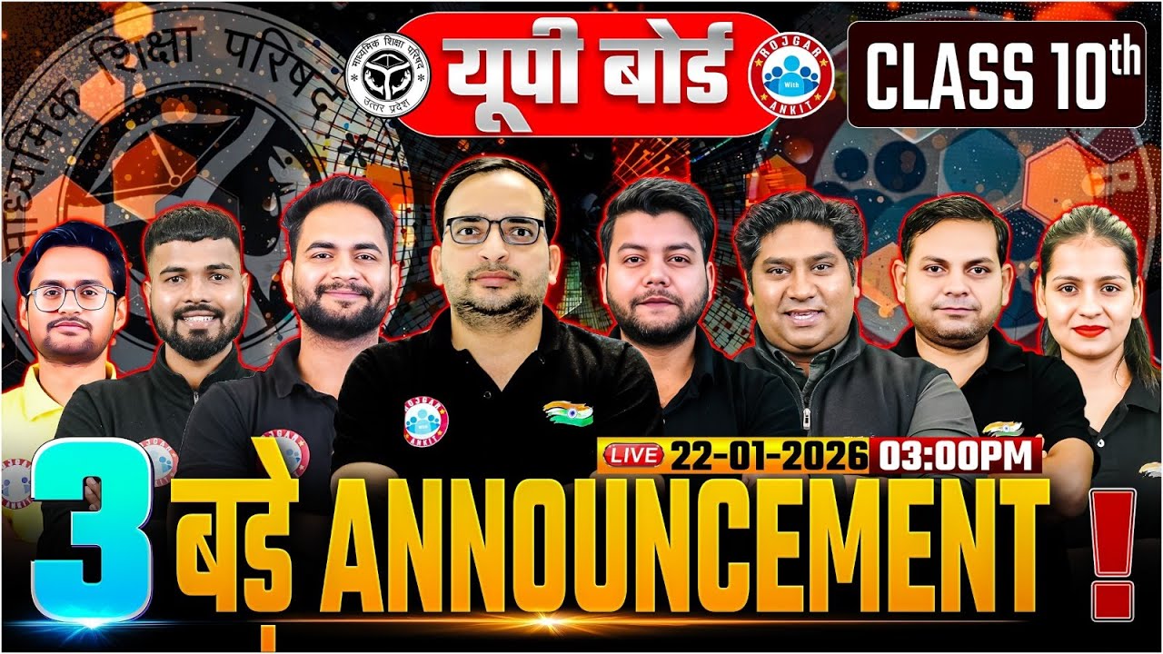 Up Board Exam 2026 | 3 Big Announcements for Up Board Class 10th | 10th Study Tips By Tuition Team