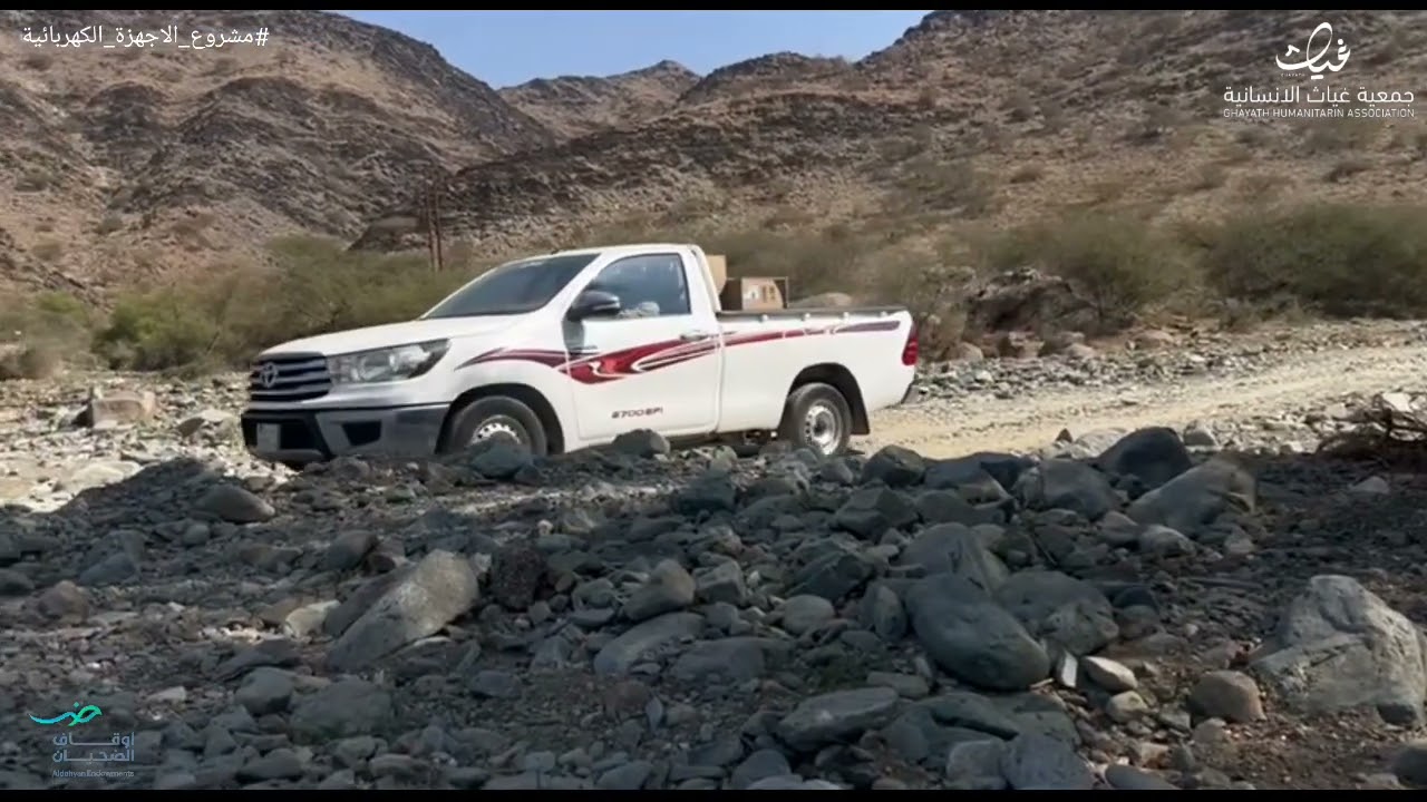 مشروع #الاجهزة_الكهربائية بدعم من أوقاف الضحيان #غياث_الإنسانية