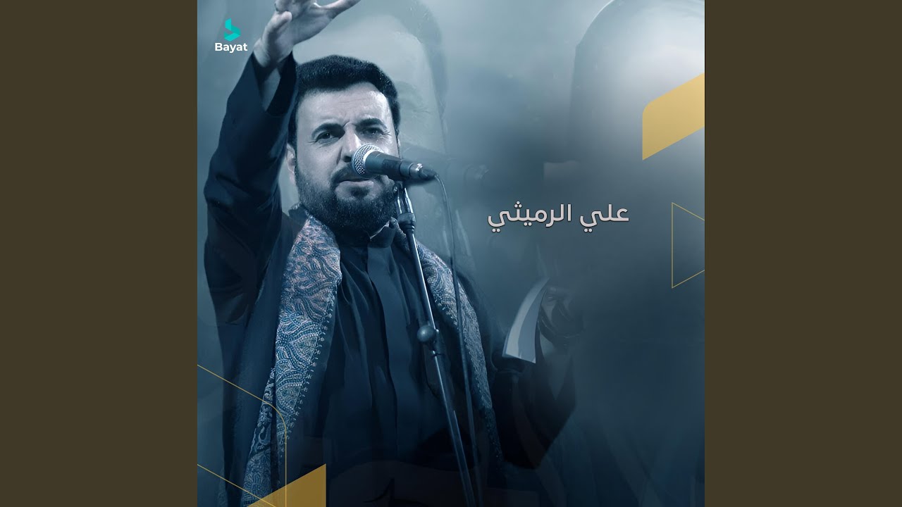 شكراً خدام الحسين