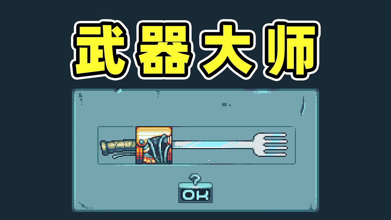 这玩意能射击？