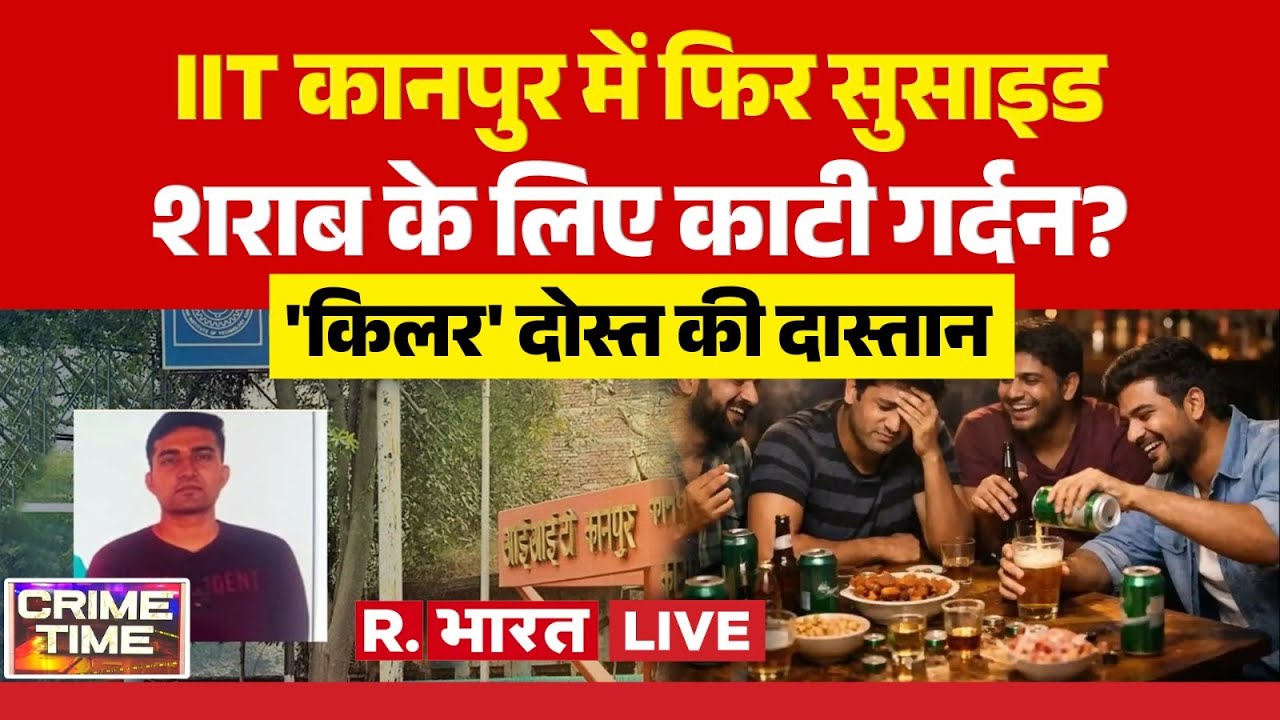 Crime Time LIVE : रेलवे ट्रैक पर लाश हत्या का पर्दाफाश | Fatehpur Murder | Breaking News