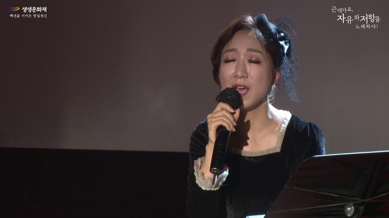 장유정_사의찬미(이바노비치 작곡, 원곡은 윤심덕 노래, 1926년, 장유정 노래) Eujeong Zhang