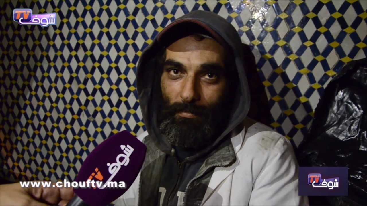 مأسـاة حقيقية يعيشها المتشـردون في شوارع طنجة أطفال و شيوخ كاينعسو فالزنقة في عز البرد فوق الكرطون..