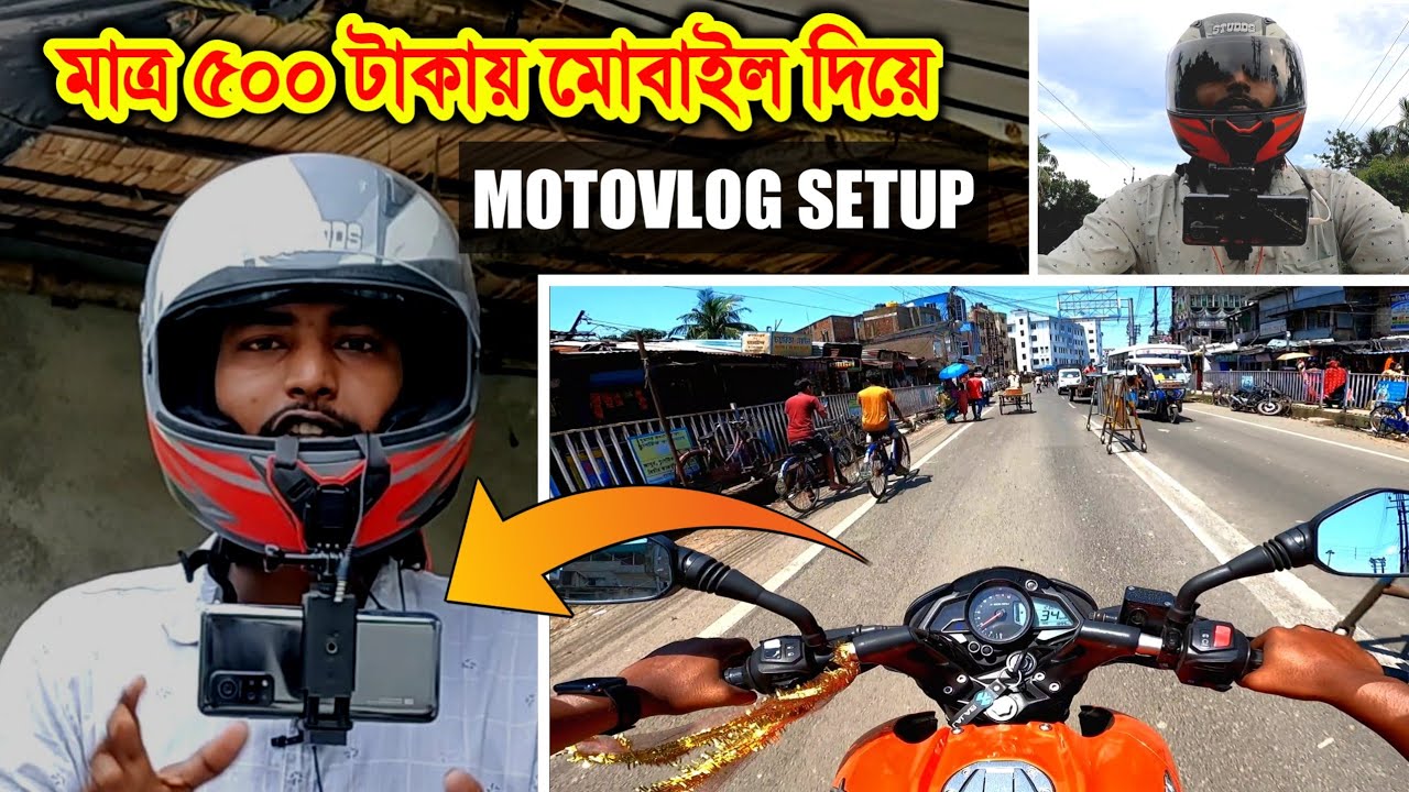 Mobile Moto Vlogging Setup || helmate mobile mount || helmate motovlog setup || মোবাইল দিয়ে মটভ্লগিং