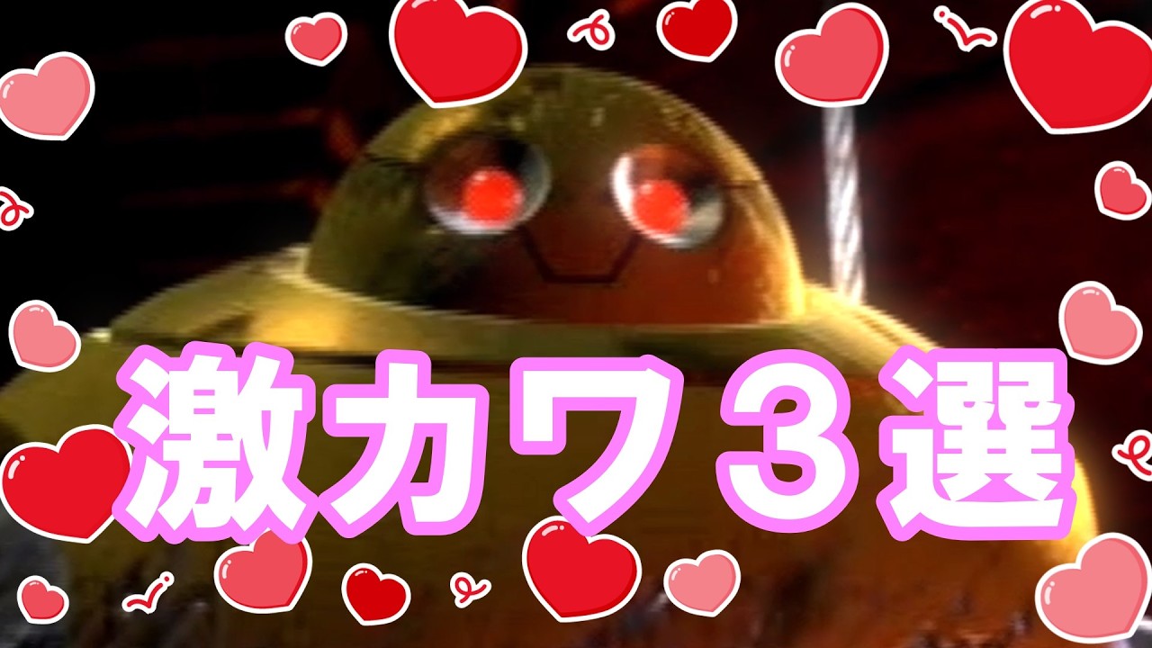 ハローチャーリー！！激カワヒロイン3選！！【性癖破壊動画】