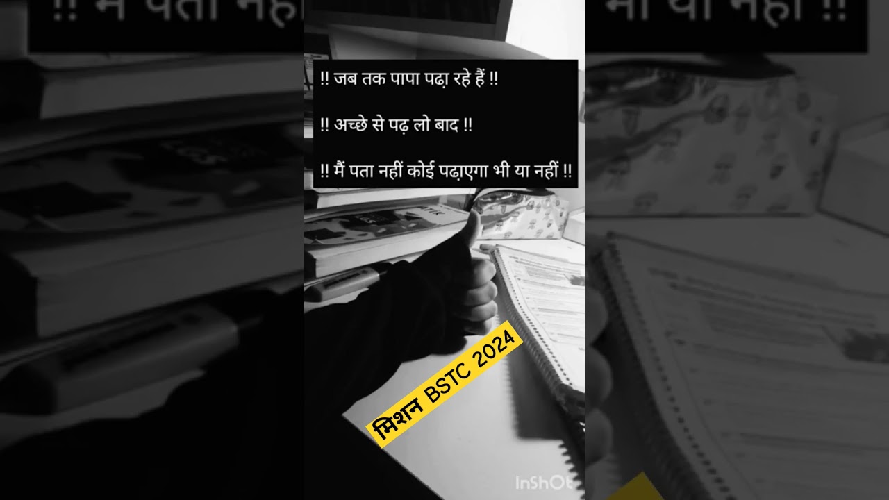 Bstc online classes 2024 / Bstc Rajasthan GK 2024 #bstc2024 #bstc #shortsfeed #youtubeshorts