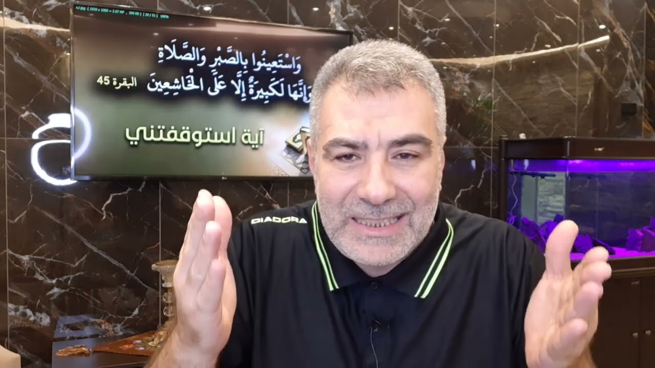 العلاج بالصبر والصلاة