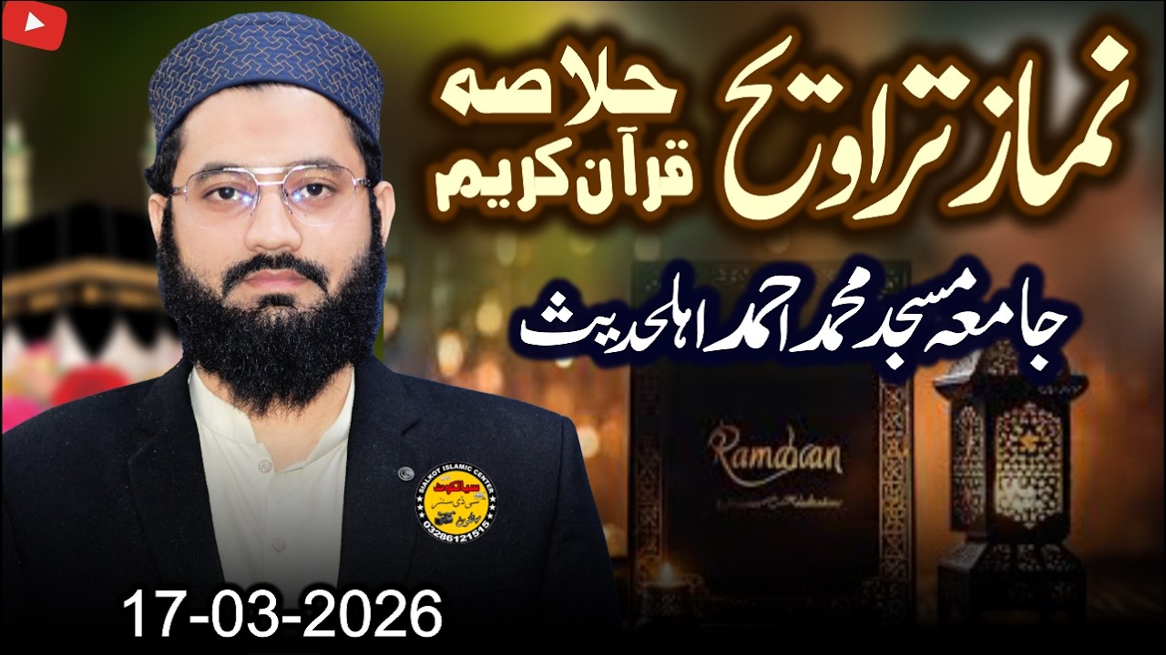 #live #livestream #ramadan #2026 #new #live #viral #new #virallive #bestlivestream #popularlive #new