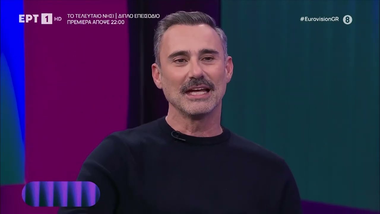 Ο Γιώργος Καπουτζίδης θυμάται την παρουσίαση του Εθνικού Τελικού το 2006