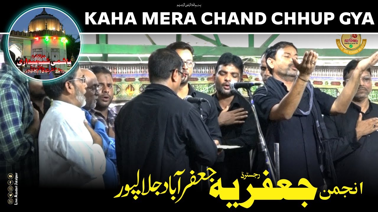 Sada E Matam | Kaha Mera Chand Chhup Gaya | Anjuman Jafaria Chhota Imam Bada Jafrabad Jalalpur 2021