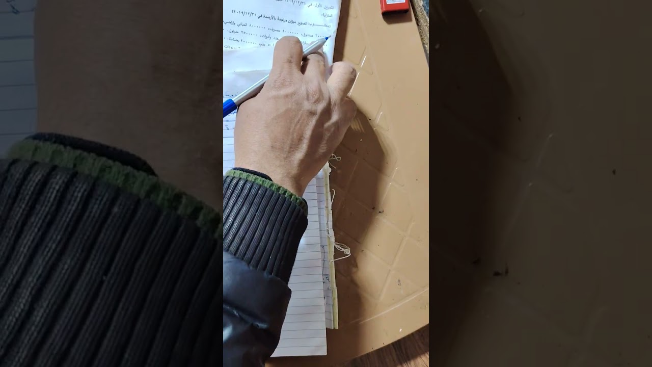 ميزان مراجعة الأرصدة 