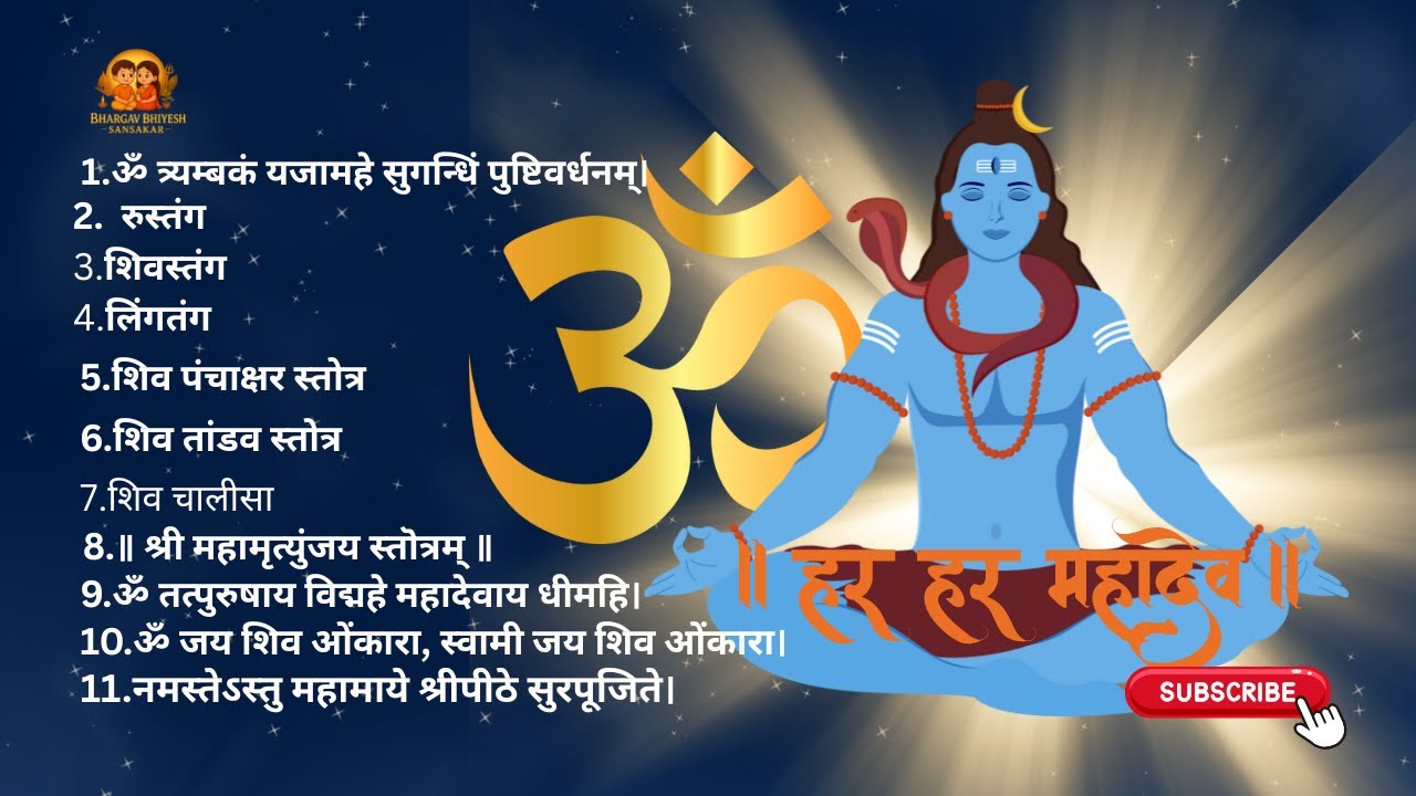 🔱 Shivratri Special Bhajan | रोज़ सुनने वाला शिव भजन | Powerful Shiv Mantra | Har Har Mahadev #shiv