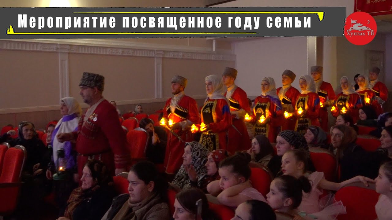 Мероприятие, посвященное открытию года семьи.