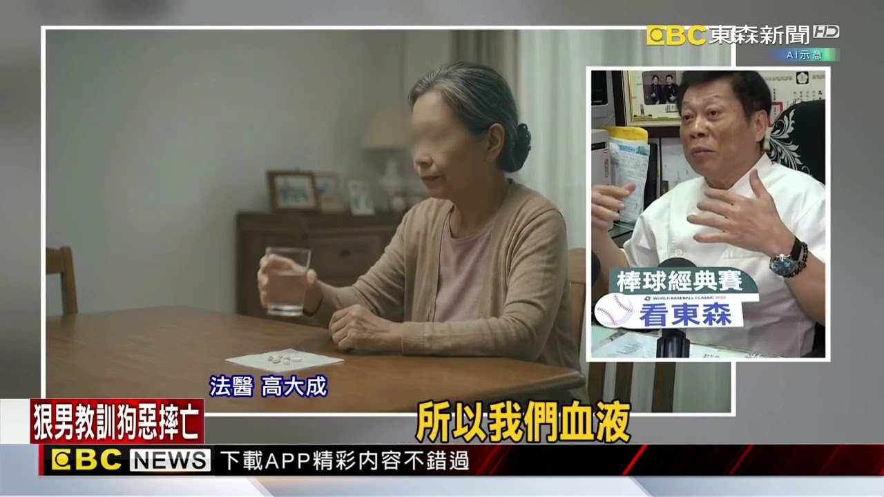 婦浴室摔頭撞浴缸亡 頸驚見傷痕家屬急報警@newsebc