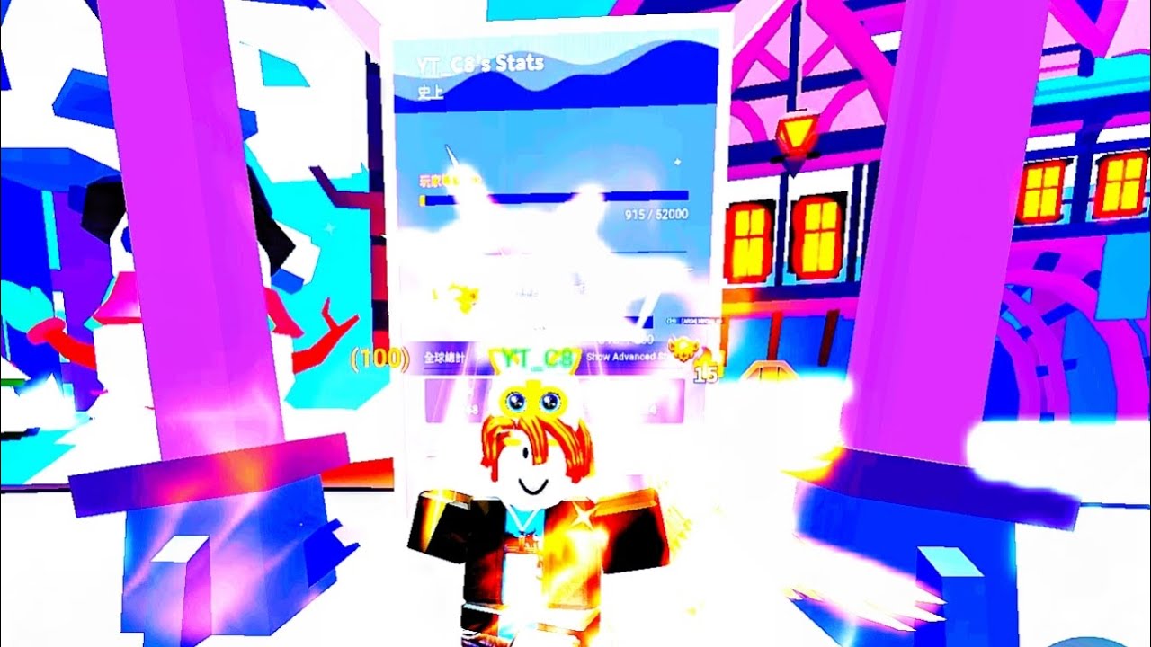 各位观众我回归了🤓床战100lv了🤩