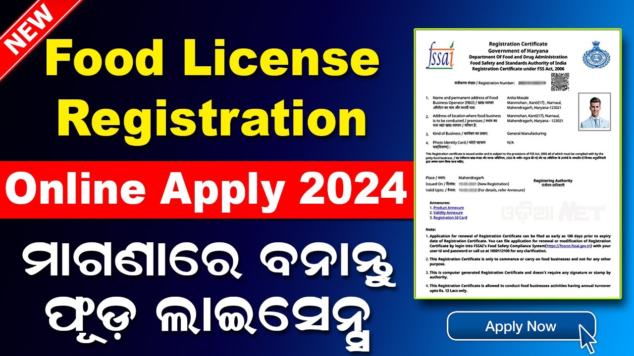 Food License Registration Online Apply 2024-25 | How To Get FSSAI Food Licence In Odisha (Odia)