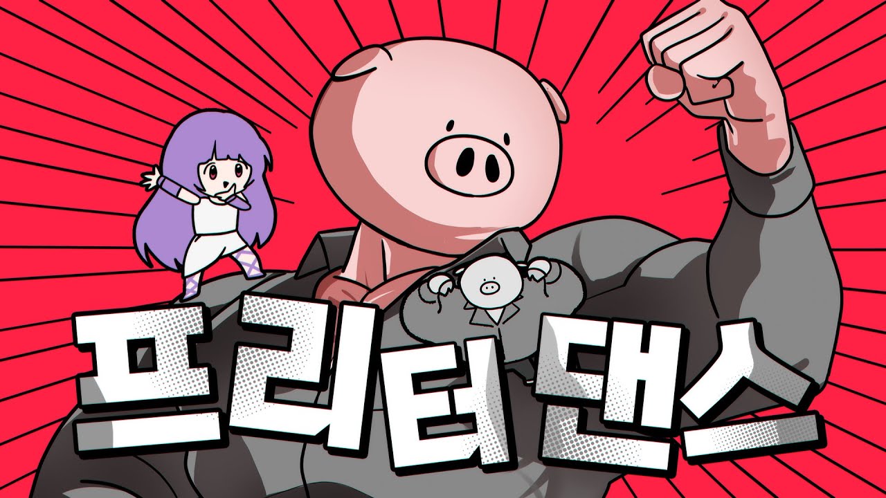 [TEAM.ARASRE] 프리터댄스 COVER