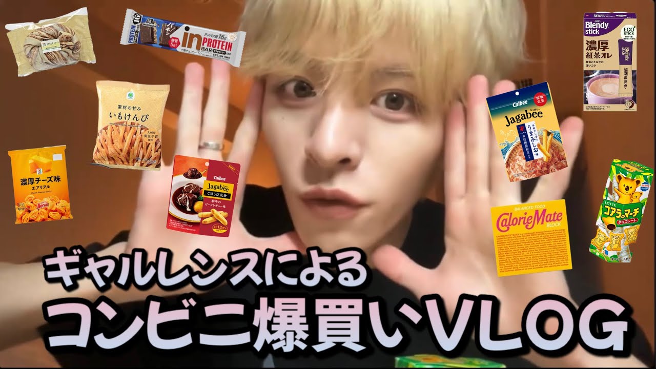【n.SSign】ギャルレンスによる日本のコンビニ購入品紹介💖🤟🏽【日本語字幕】