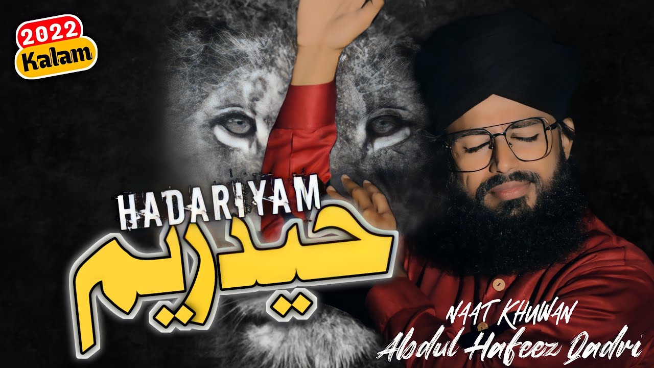 Manqabat e Mola Ali  Haidariyam By Abdul Hafiz Qadri Udaipur #eidmiladunnabi sanskrit Naat