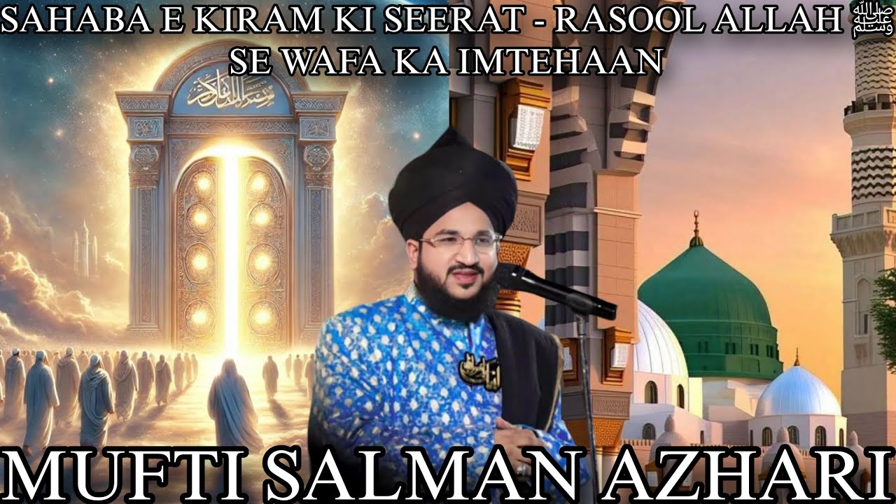 Seerat E Sahaba - Rasool Allah ﷺ Se Wafa Ka Imtehaan 🥺❤️ | Mufti Salman Azhari