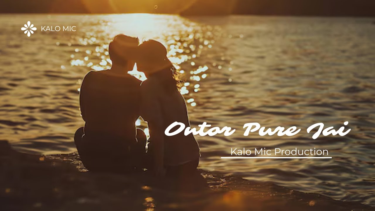 Kalo Mic - Ontor Pure Jai || Bangla Song || Romantic Song || অন্তর পুড়ে যায়