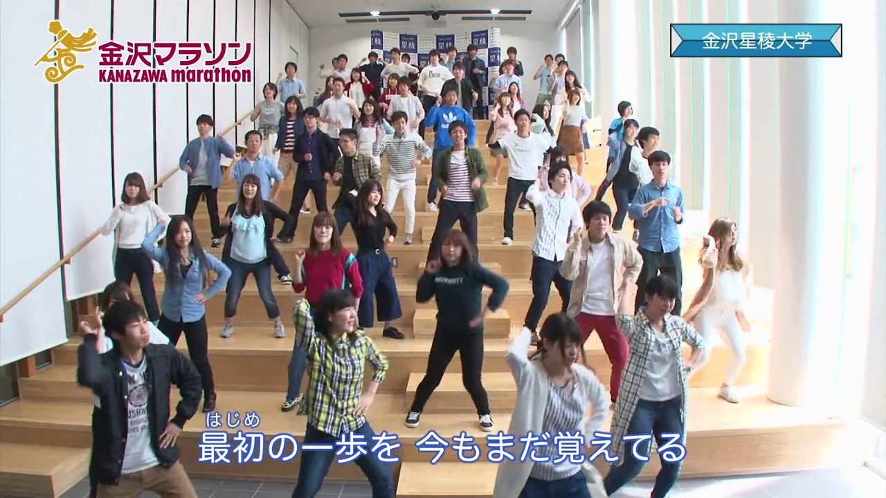 金沢マラソン応援ダンス