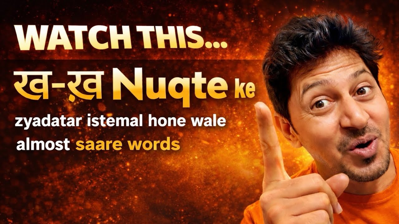 ख़ Khh Nuqte wale words | Nuqta | Urdu words | Diction | Talaffuz #nuqta #youtube #youtubevideo #yt 