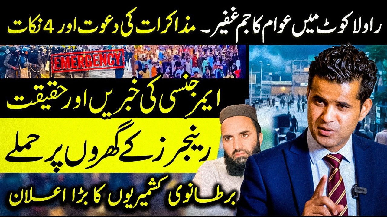 Rawalakot Sees Massive Public Gathering | Peace Talks Proposed, 4 Key Demands Revealed Emergency