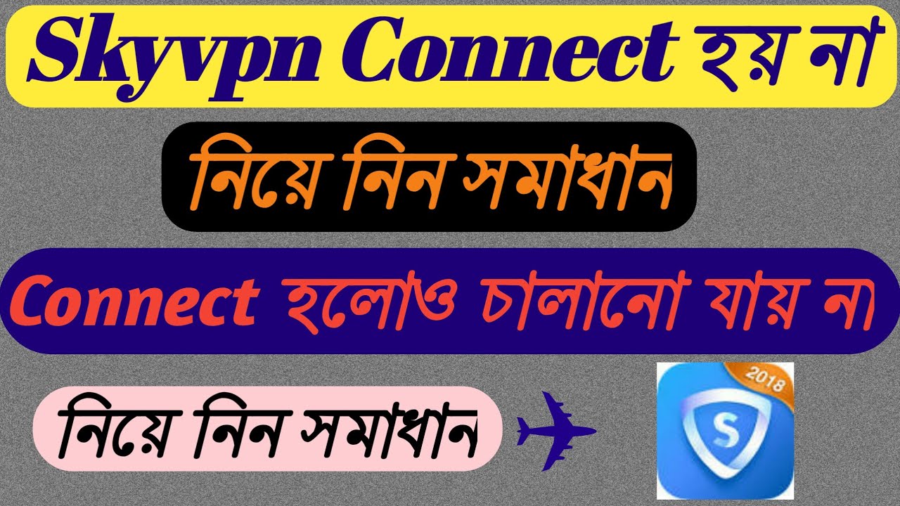 Skyvpn Connect And Disconnect Problem Solve 2018 New Update
