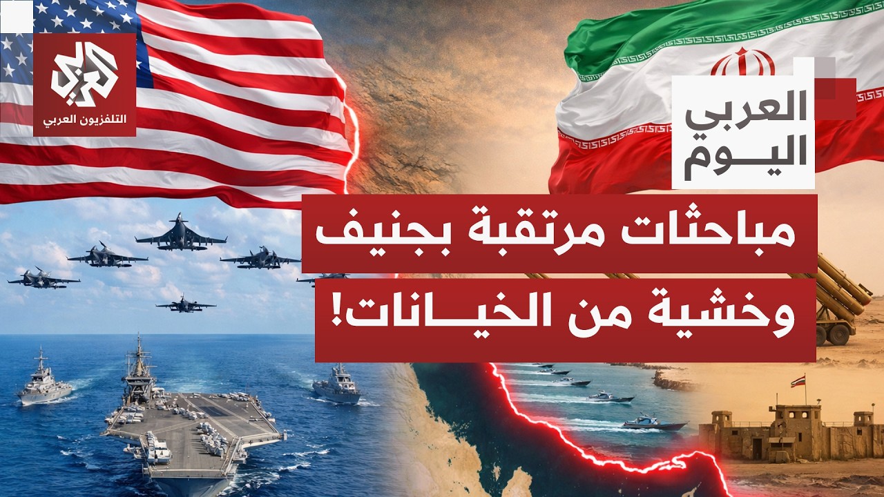رسائل أميركية لإيران عبر الوسيط العماني.. ما محددات واشنطن لأي مفاوضات مقبلة؟