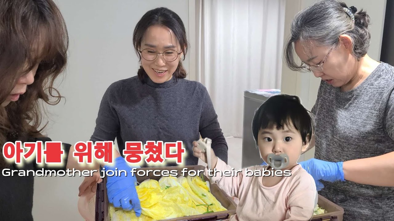 이제 젖뗀 손주가 먹을 수 있는 맵지않은 김치를 만드는 할미