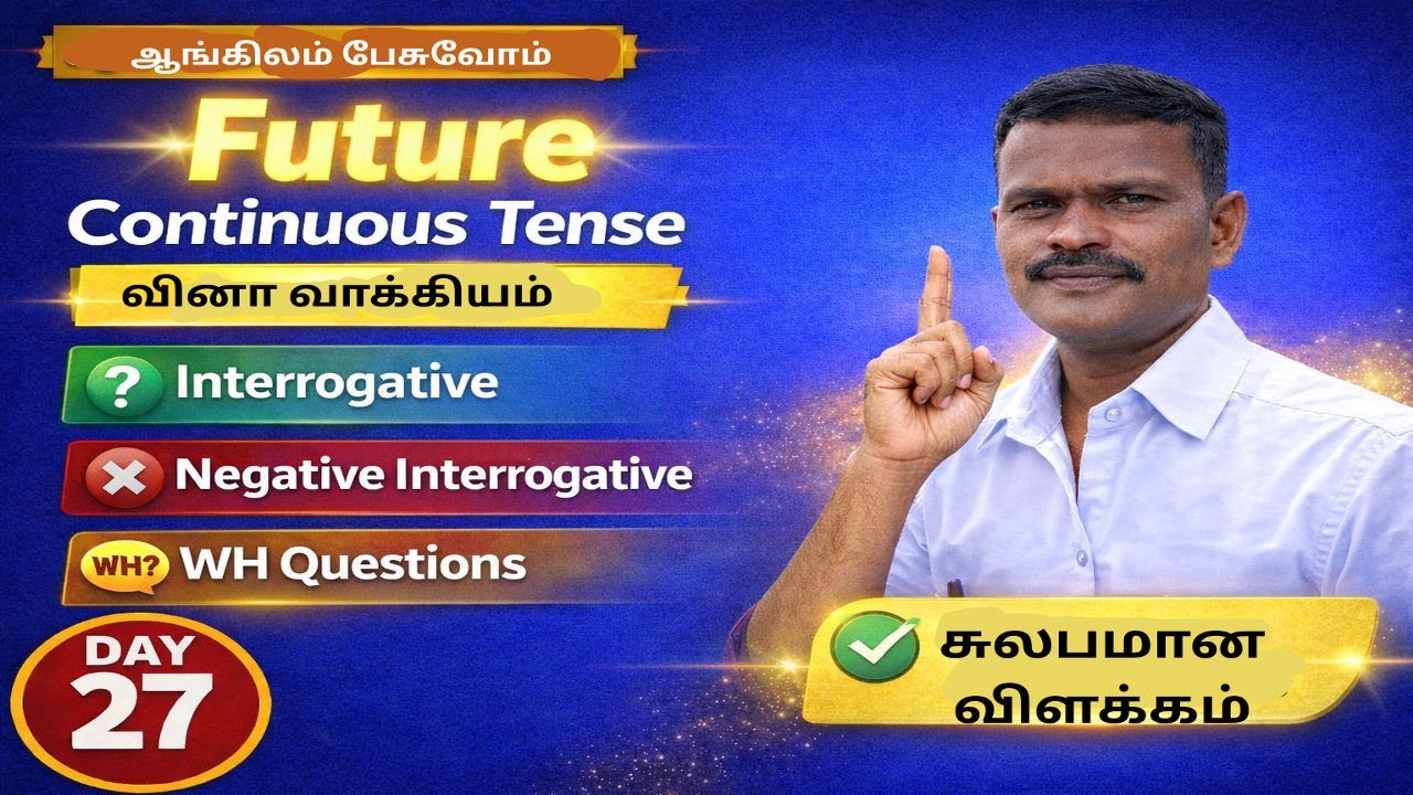 DAY 27 | Future Continuous Tense – Interrogative, Negative & WH Questions | Spoken English Tamil