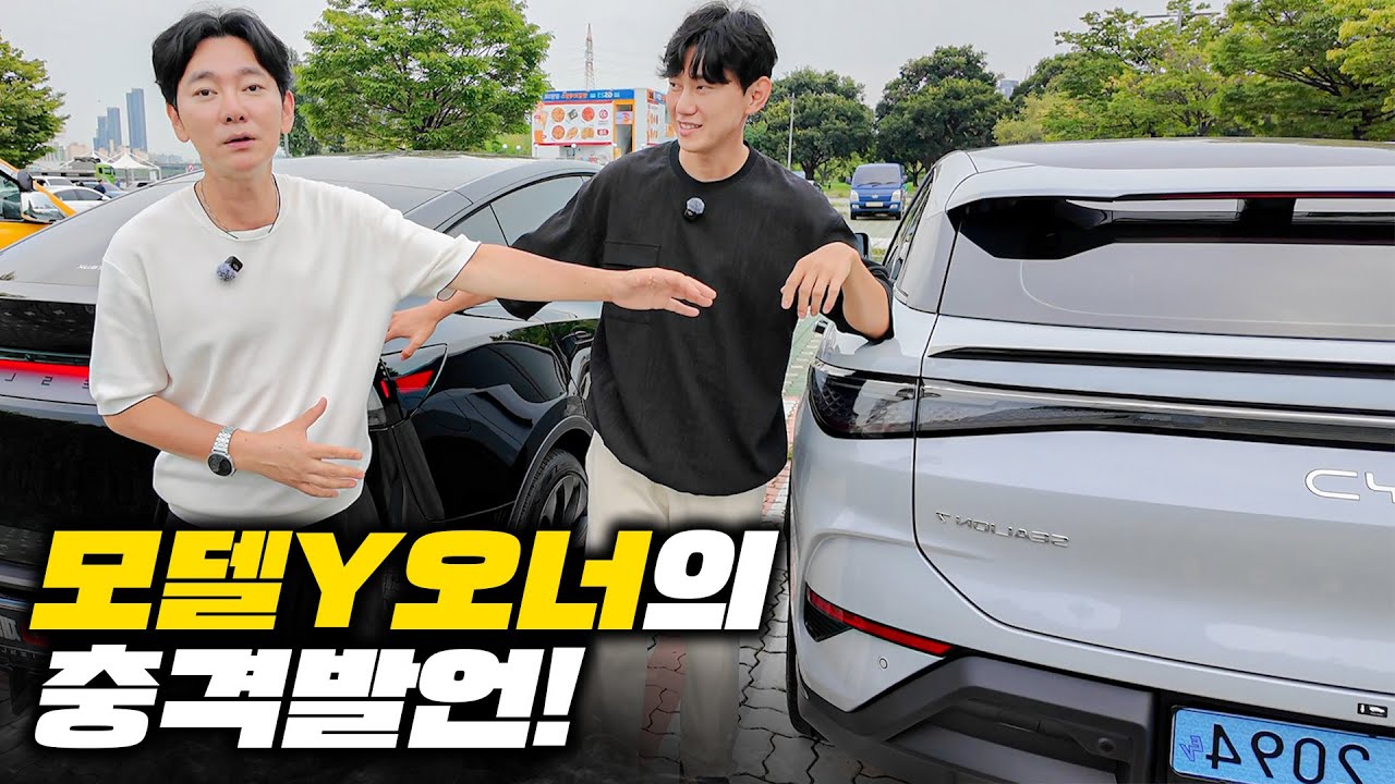 테슬라 오너가 말하는 BYD 충격발언...씨라이언7 솔직 후기