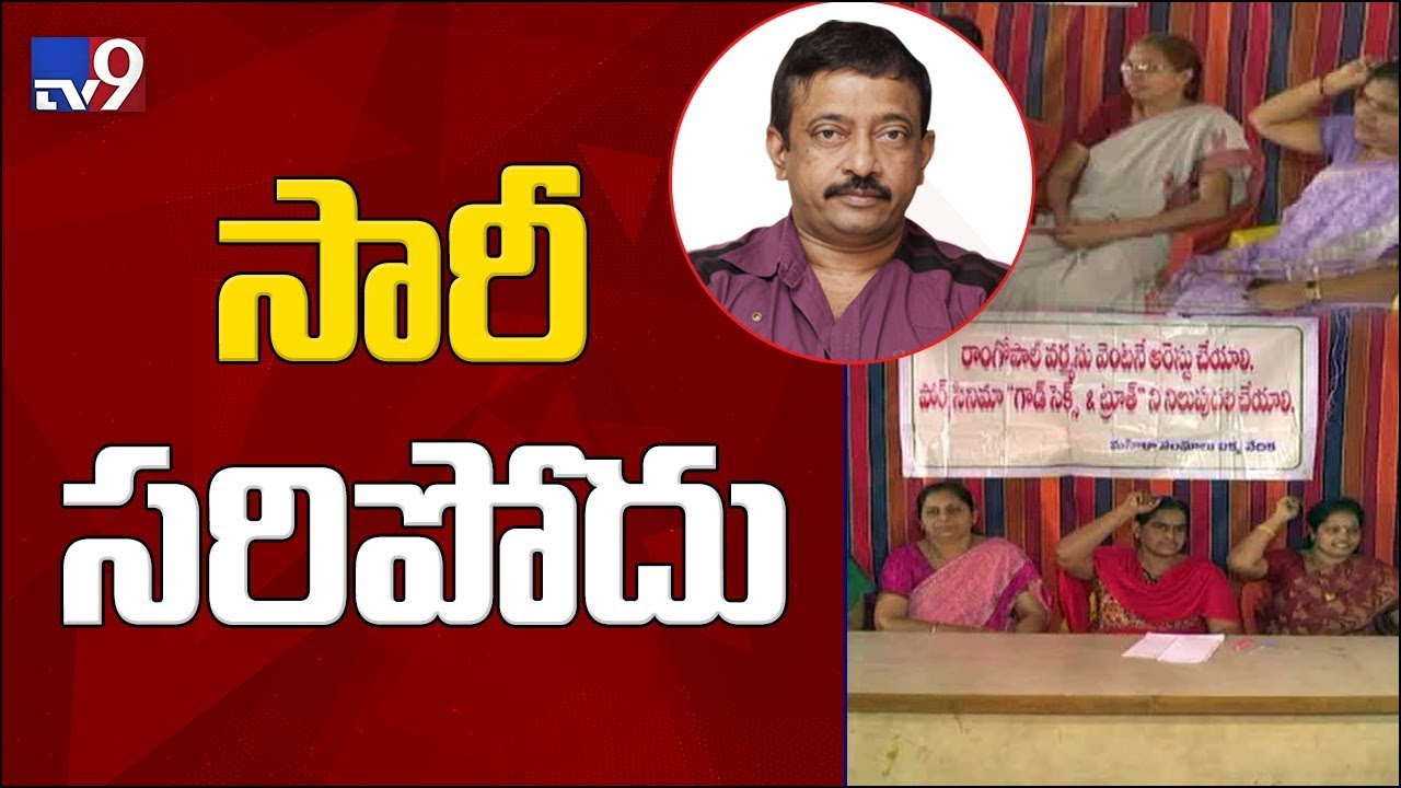 GST controversy : RGV's sorry not enough, say women - TV9