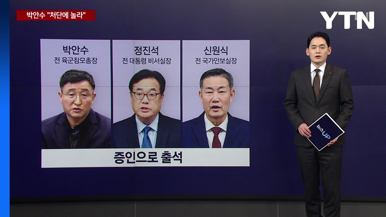 박안수 