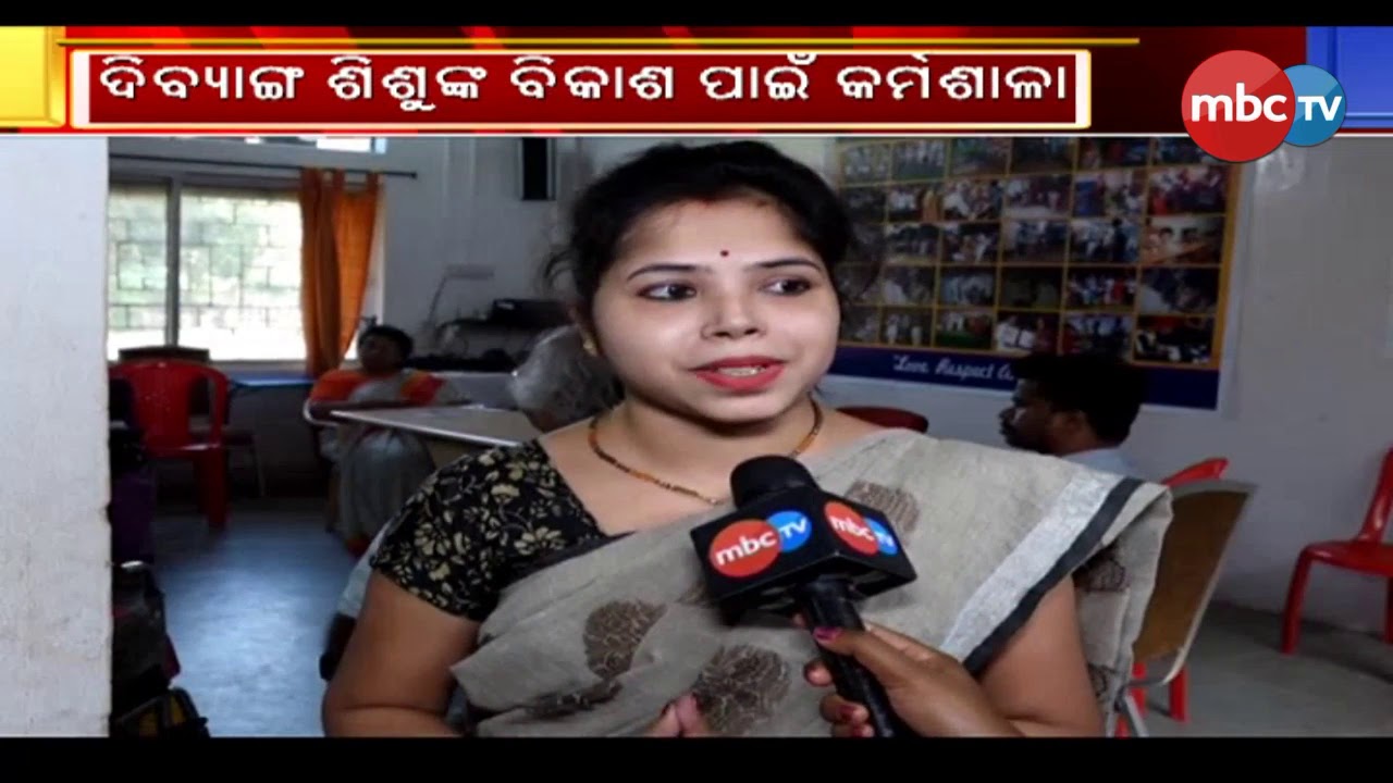 Special School Monitoring workshop || SSEPD Endeavours || MBCtv