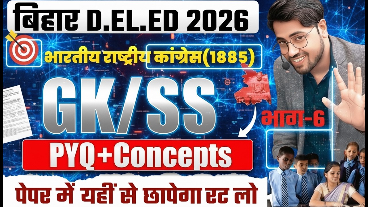 Gk.Gs by Amit sir 🔥2026 #gyapan academy #gyan academy #motivation 
