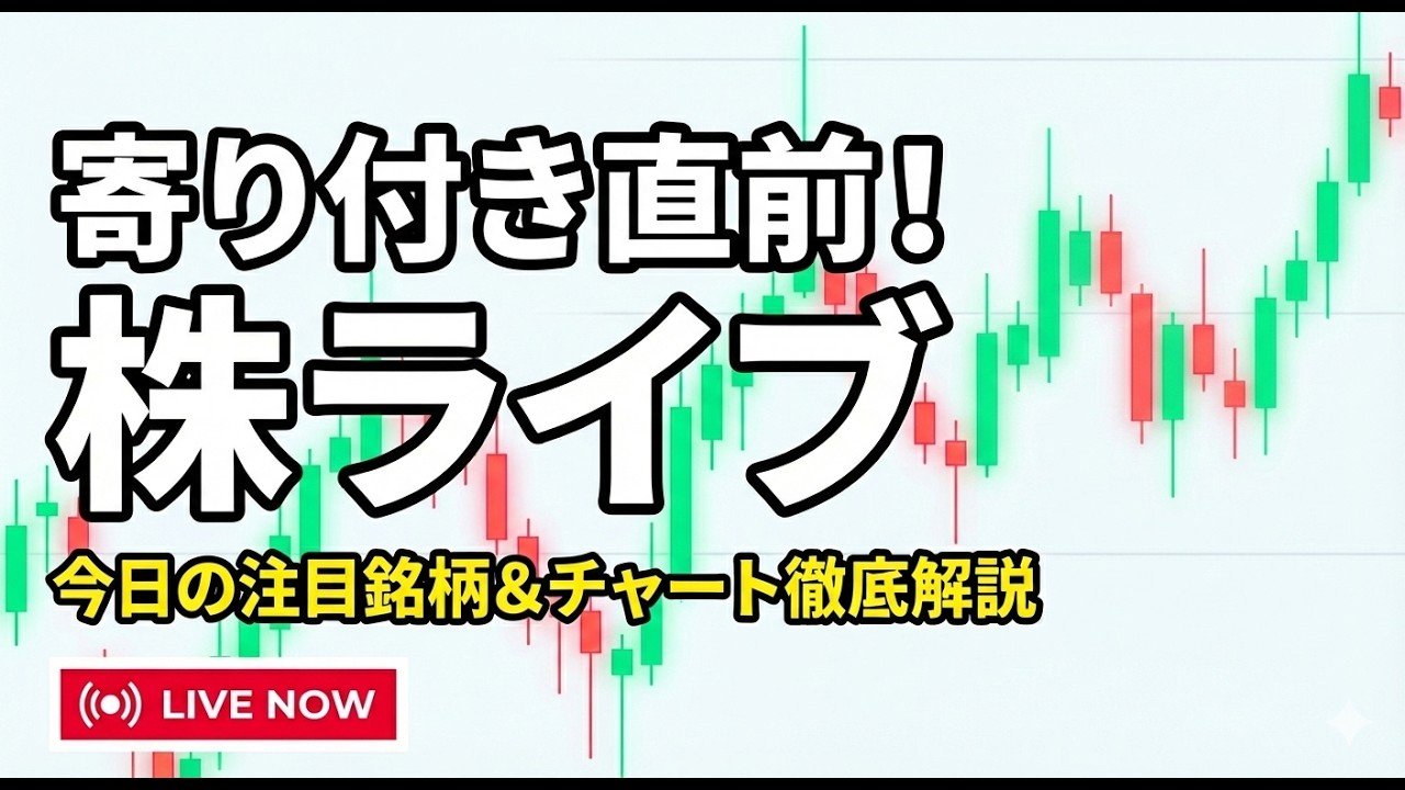 3/5　なにこれ！めちゃ爆上げ　株式投資　デイトレ｜スイングトレード　今日の戦略　寄り付きデイトレポイント