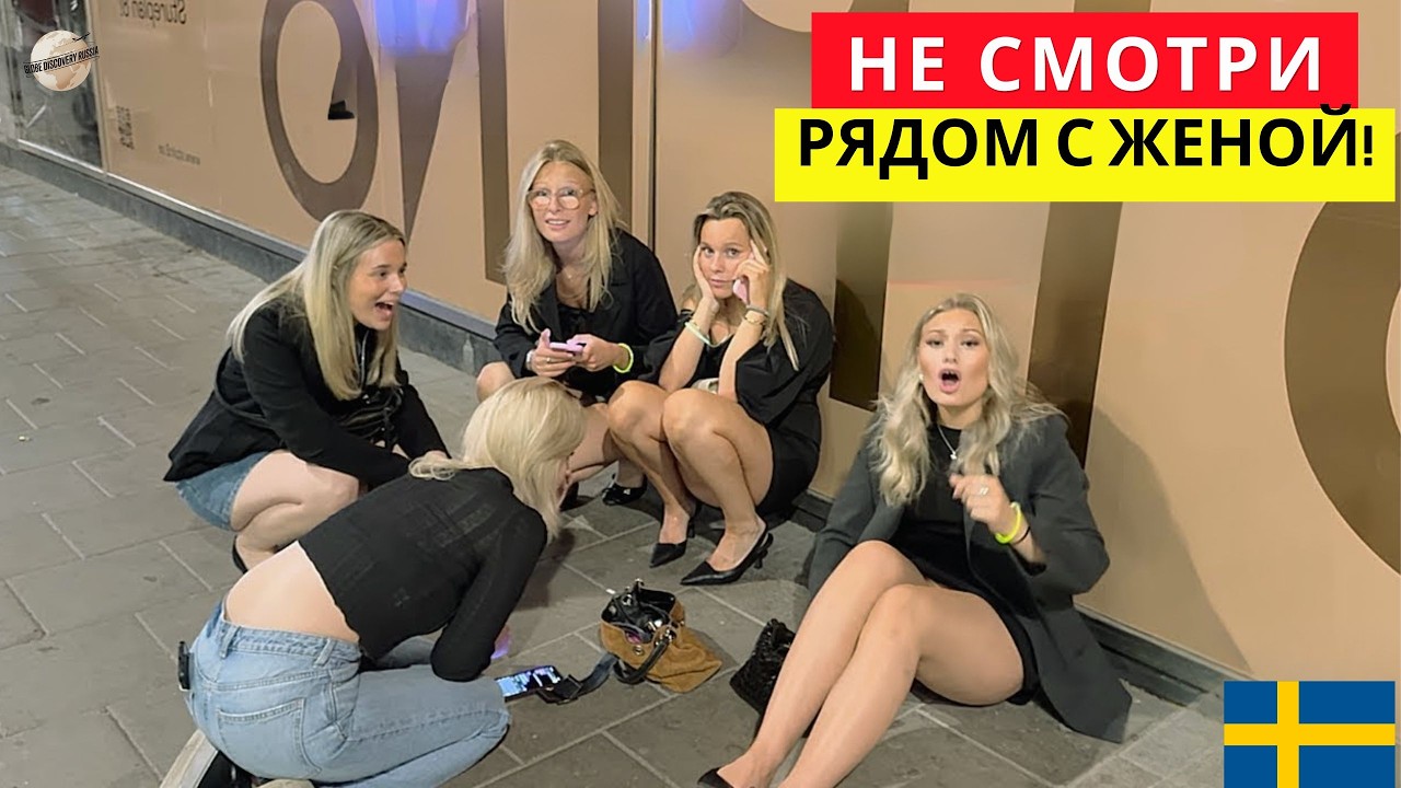 Документальный фильм о Швеции: Самая эксцентричная страна в мире!