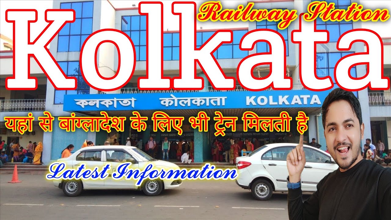 Kolkata Railway Station || Kolkata Station || Kolkata Chitpur || कोलकाता रेलवे स्टेशन के बारे में