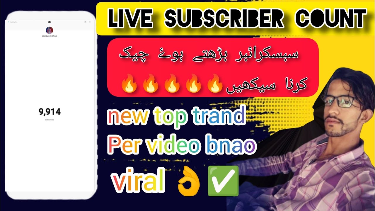 Live subscriber count kaise kare mobile se || Live subcriber count 2023 || by abid qureshi offical |
