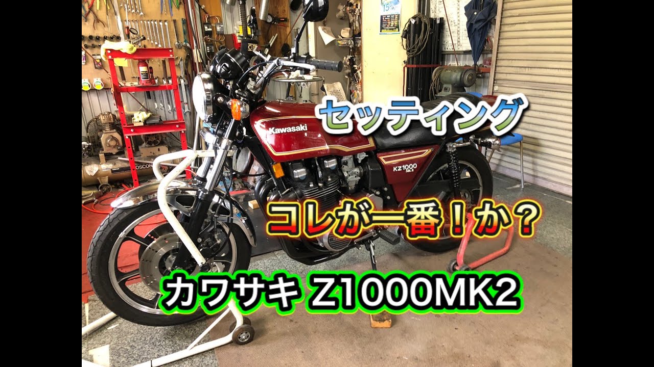 Z1000MK2ＦＣＲ＆オイルクーラー