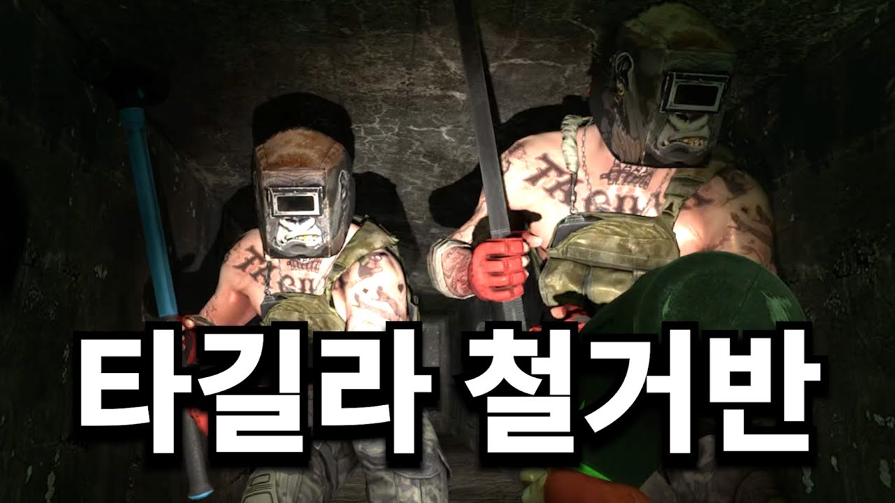 오싹오싹 빅시티 불법 건축물 철거반