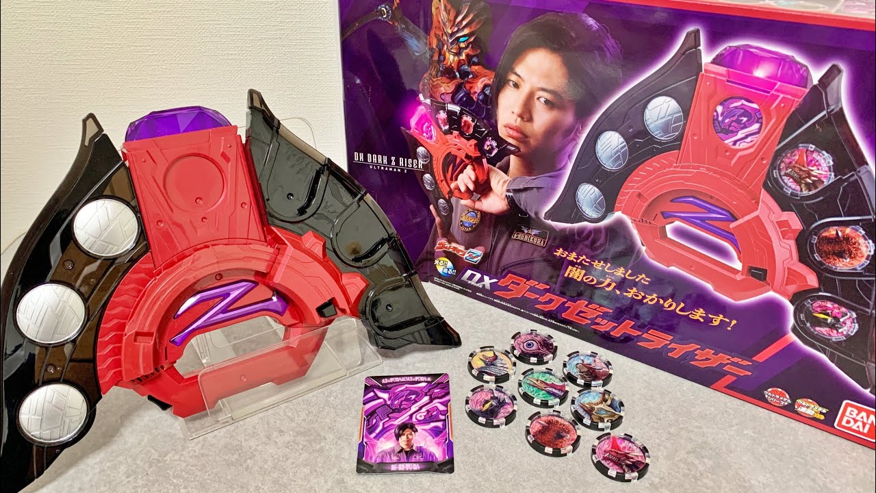 [劇中モードがアツい!] DXダークゼットライザー　ウルトラマンZ　プレミアムバンダイ　レビュー
