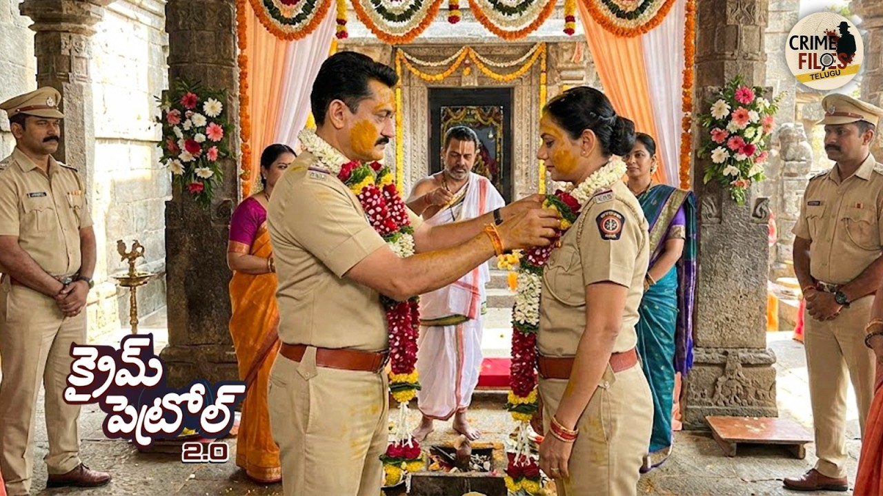 పోలీసు అధికారుల వివాహంలో ఒక రహస్యం దాగి ఉంది | Crime Patrol Telugu 2026 | Latest Episode