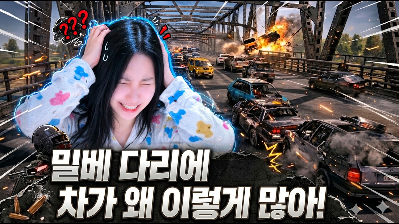 절대 건널 수 없는 통곡의 다리