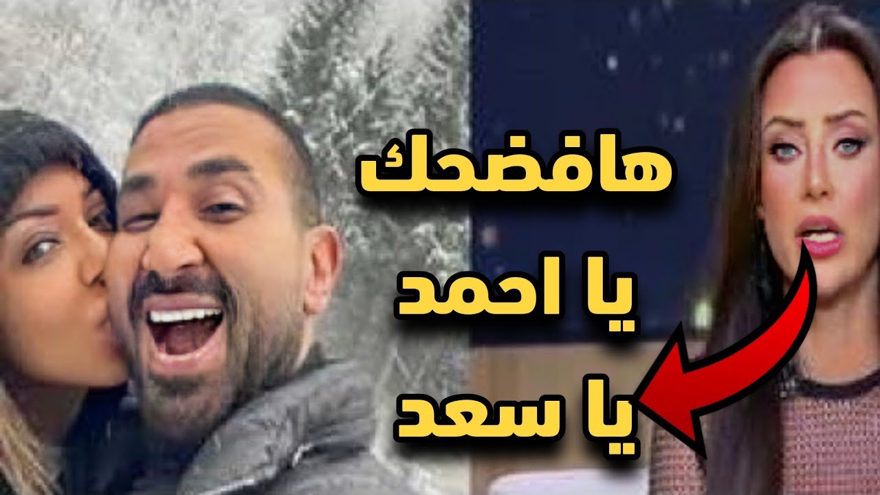 رضوي الشربيني تـفـ ـضـح احمد سعد وعلياء بسيوني و رقص رانيا يوسف بالمايوه في الساحل