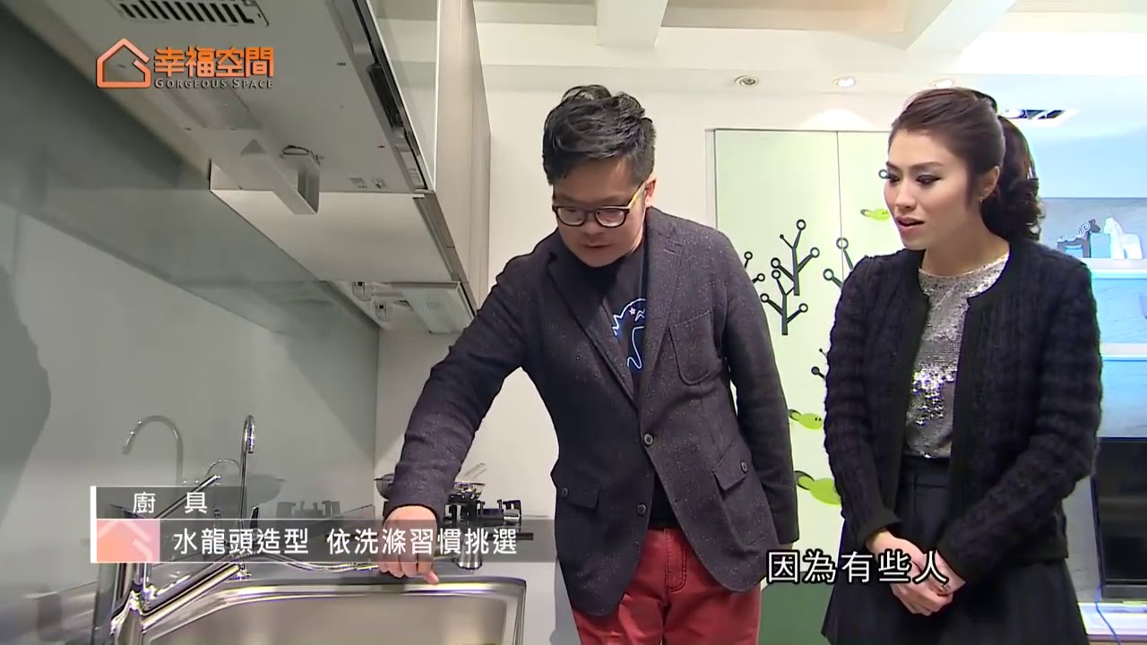 【室內設計】留意小細節 廚具大加分 [春雨設計-周建志設計師]
