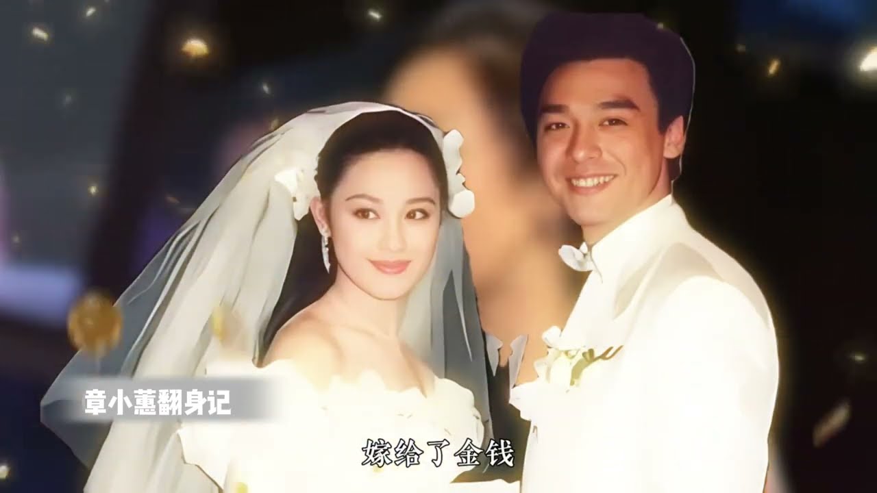 《章小蕙翻身記》蟄伏30年從被港媒八卦成敗家妖女到終於靠品行與才華為自己正名翻身，章小蕙這一路都經歷了些什麼？如果是你，你認為得你會承受得了那些罵名嗎？